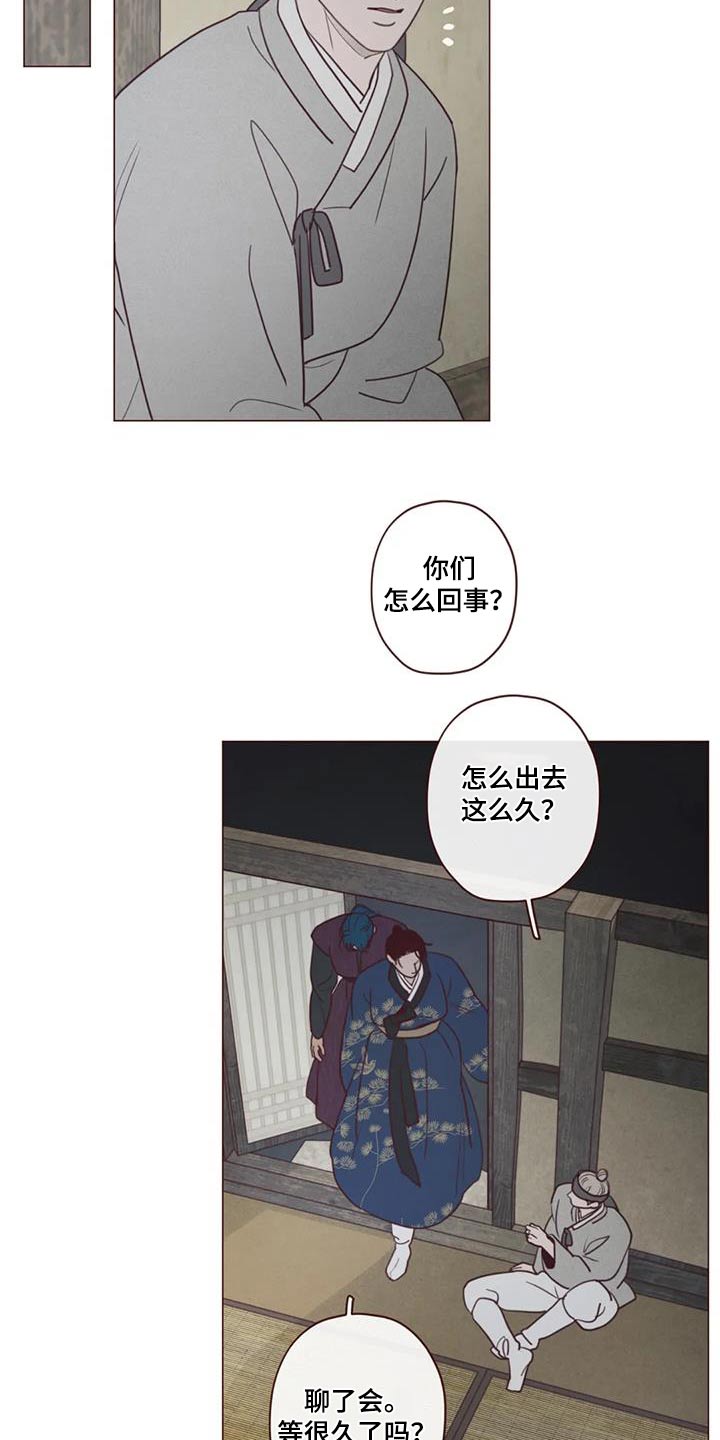 山鬼玉石效果漫画,第161章：是谁4图