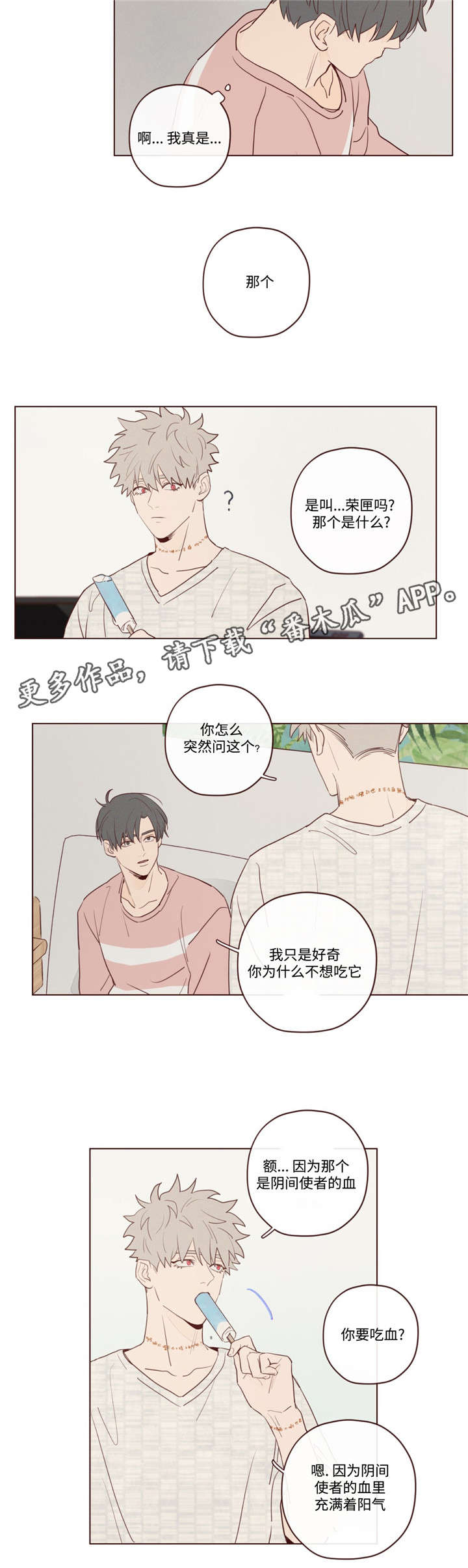 山鬼效灵漫画,第21章：办法4图