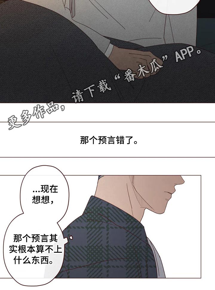 漫画山鬼效灵漫画,第132章：预言3图