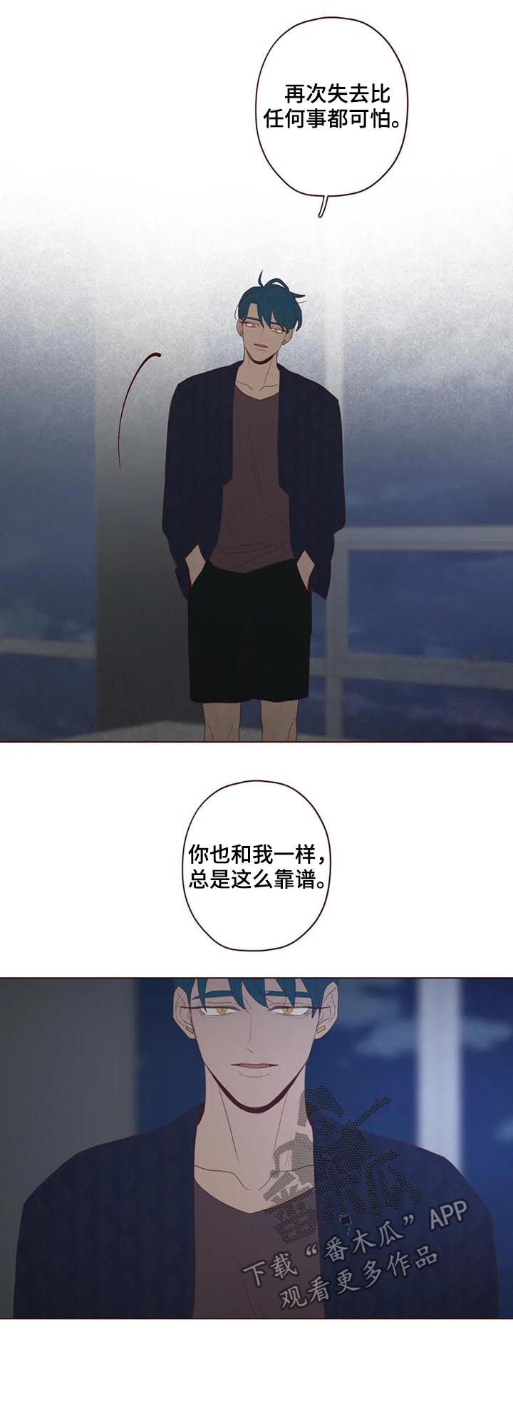 山鬼效灵漫画,第121章：可怜人2图