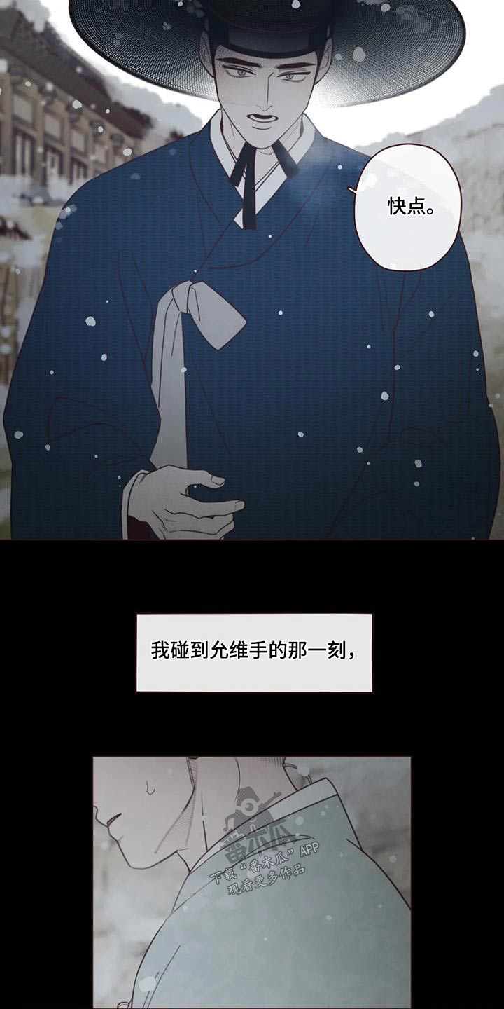 山鬼效灵漫画,第162章：灾难1图