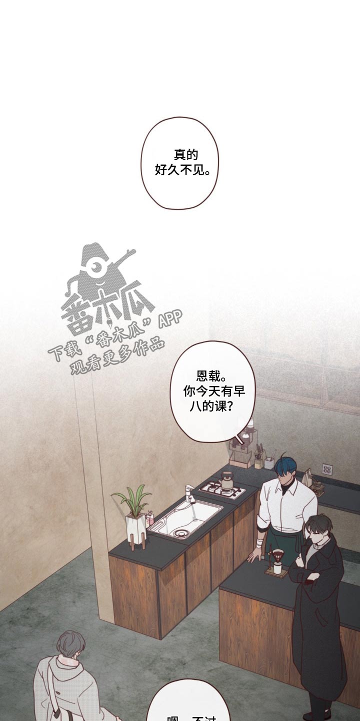 山鬼花钱值多少钱漫画,第184章：不记得5图