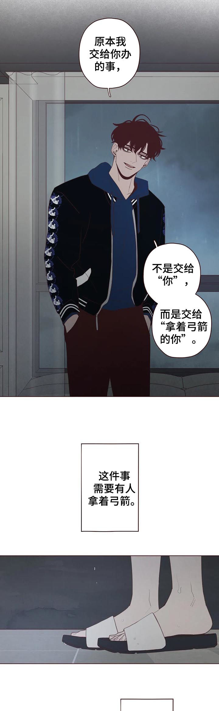 山鬼怎么读漫画,第113章：命运5图