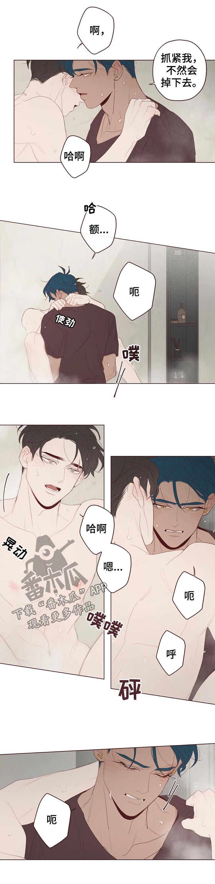山鬼效灵漫画,第116章：真的生气了4图