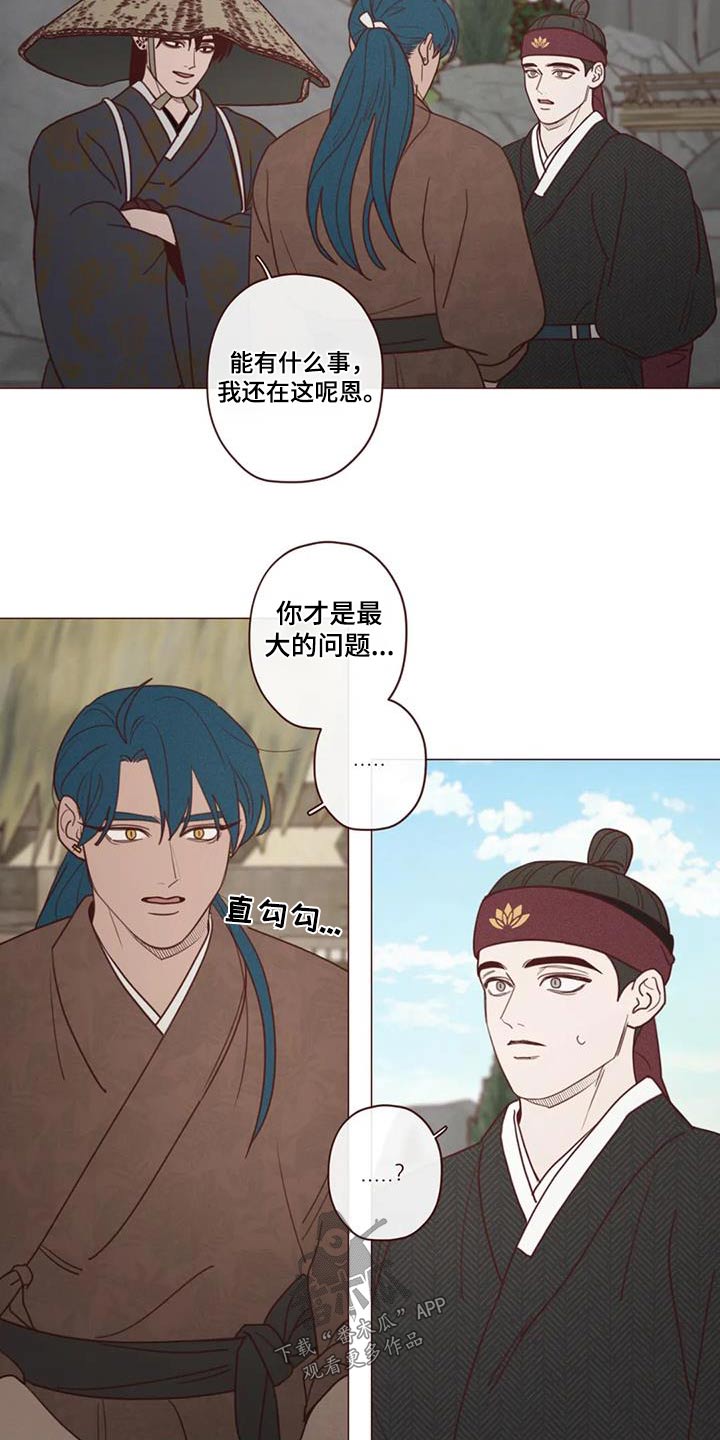 山鬼效灵漫画,第154章：味道2图