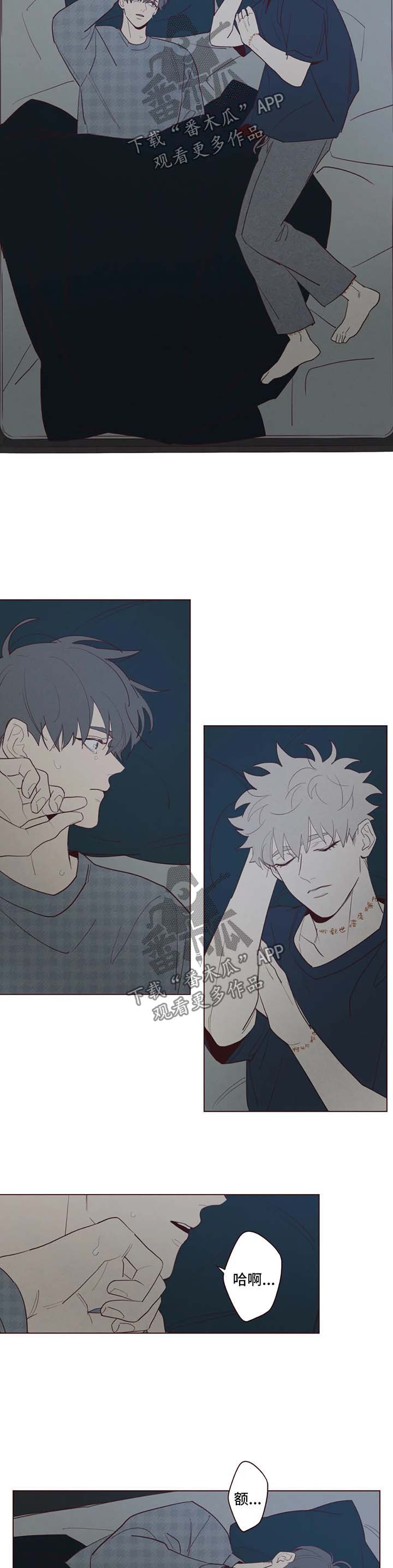 山鬼效灵漫画,第55章：请你抱抱我3图