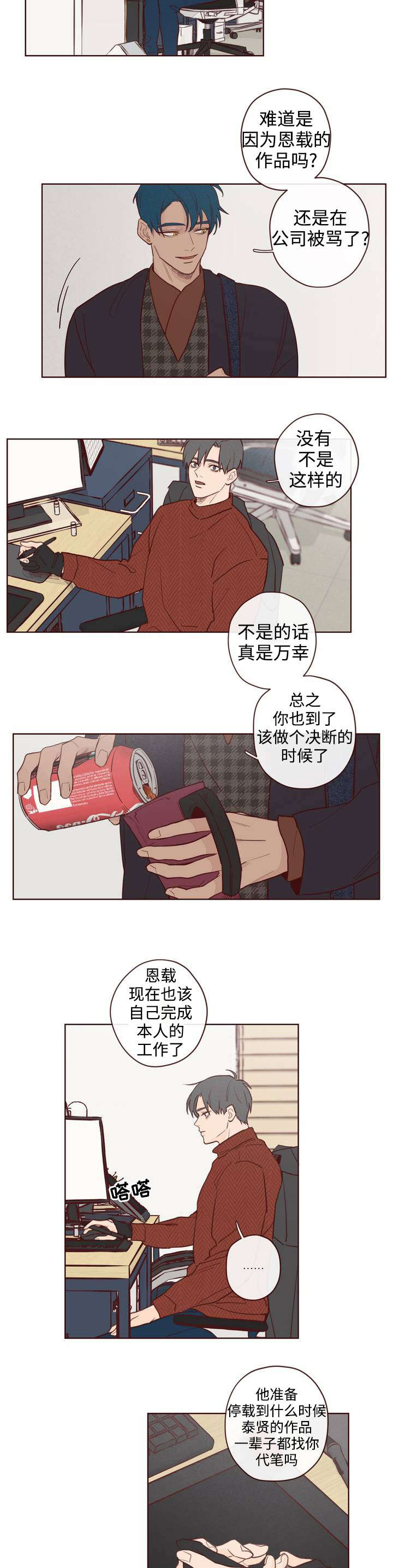 漫画山鬼效灵漫画,第1章：鬼压床5图