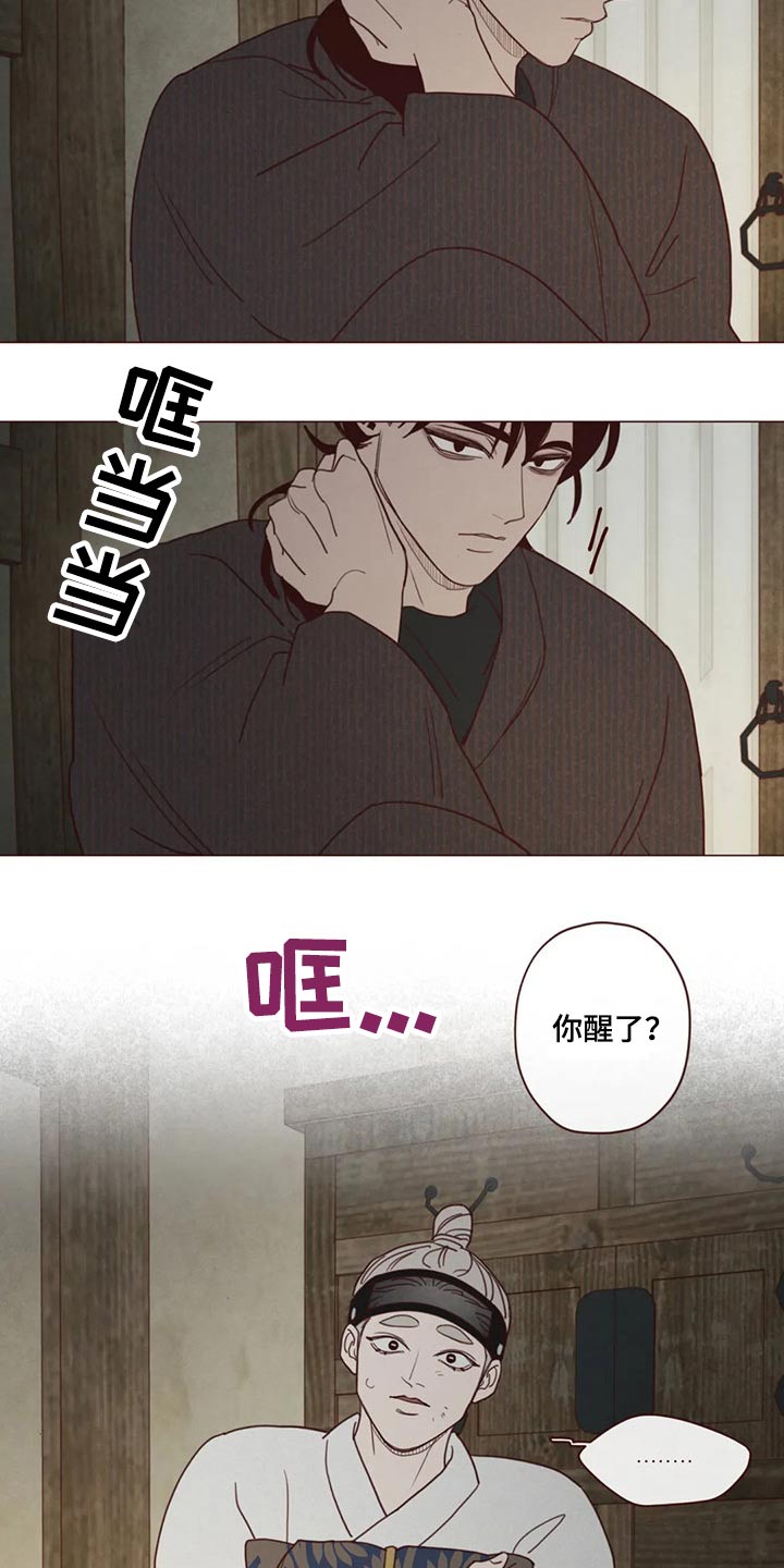 漫画山鬼效灵漫画,第134章：传闻3图