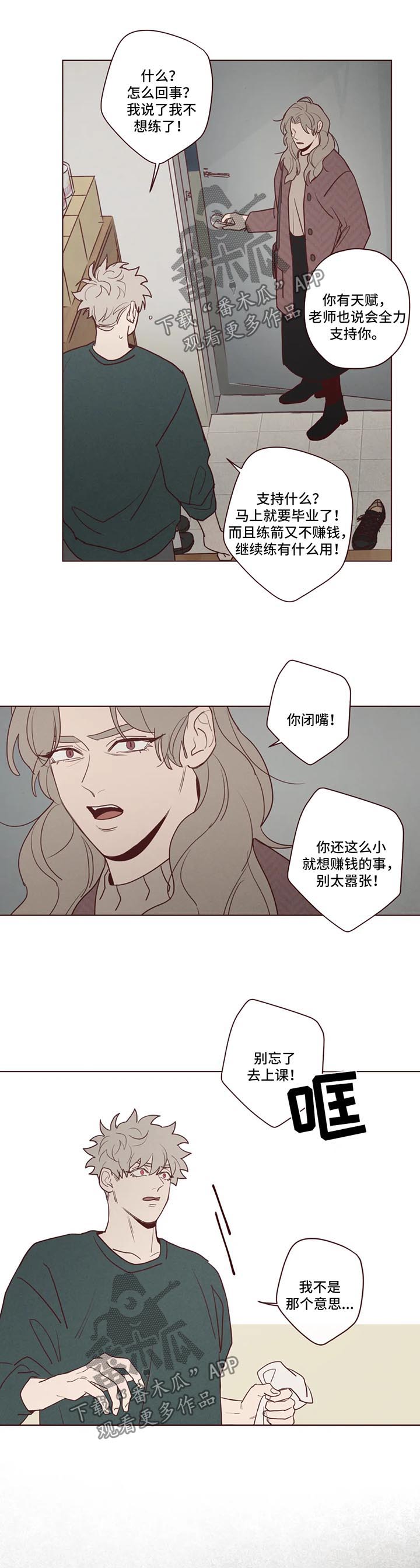 山鬼花钱值多少钱漫画,第80章：奇怪的东西5图