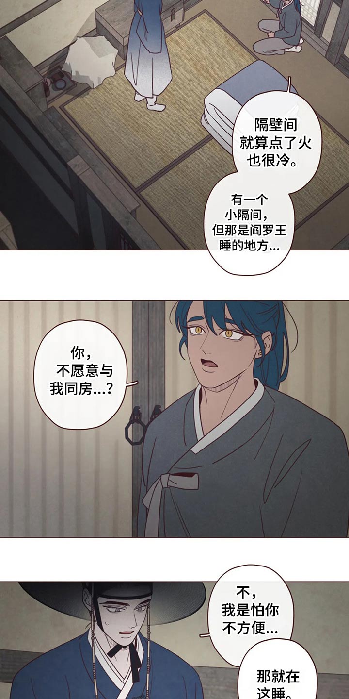 山鬼怎么读漫画,第138章：噩梦3图