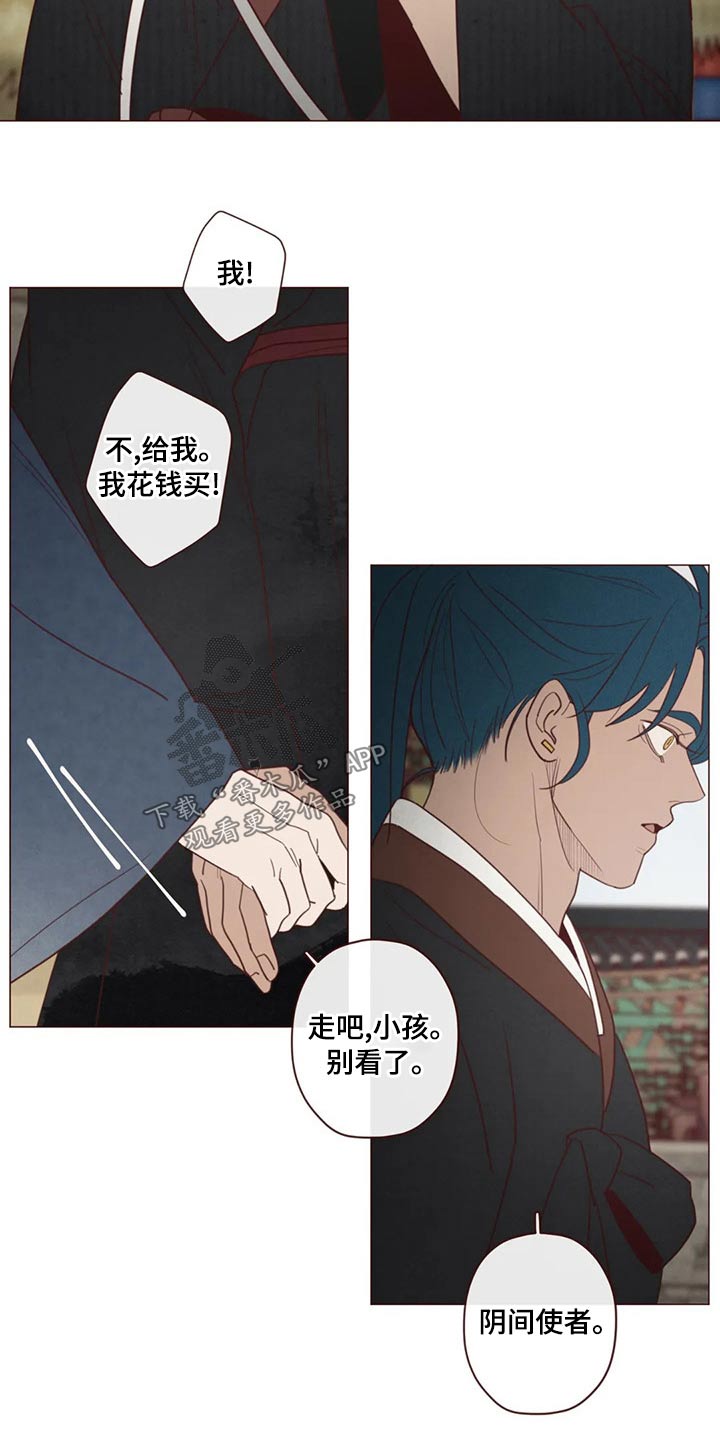 山鬼效灵漫画,第142章：长大3图