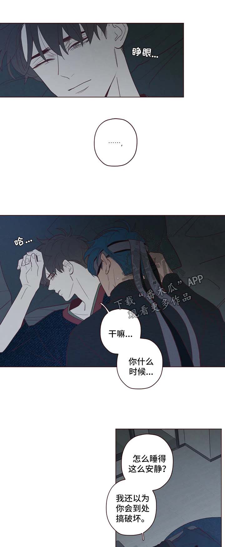 山鬼效灵漫画,第66章：多管闲事1图