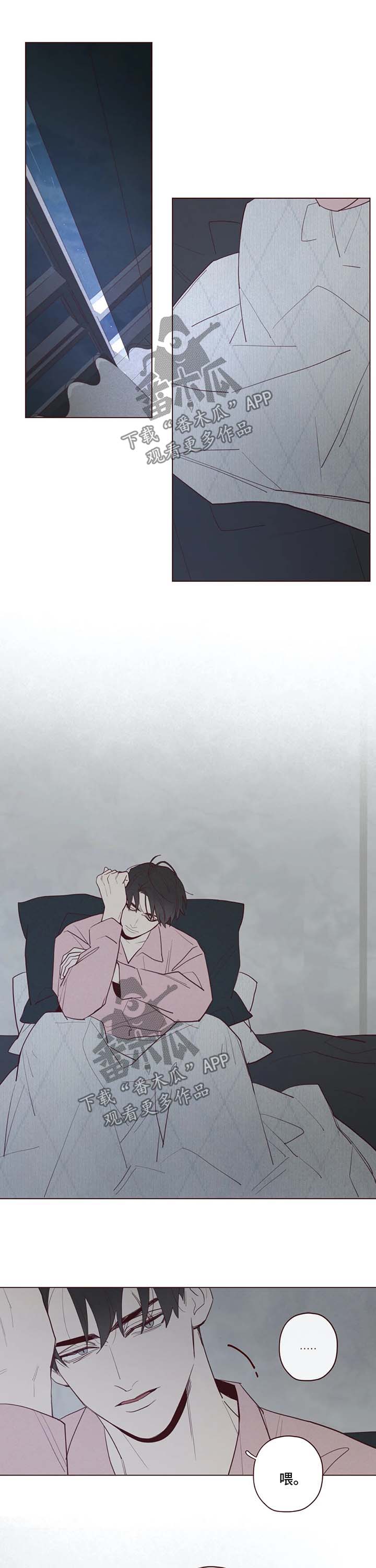 山鬼效灵翻译漫画,第71章：名字的含义1图