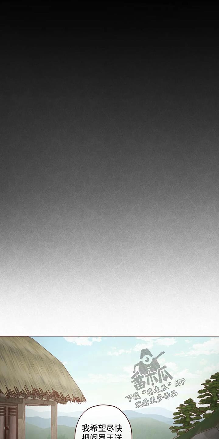 山鬼电视剧漫画,第167章：不行1图