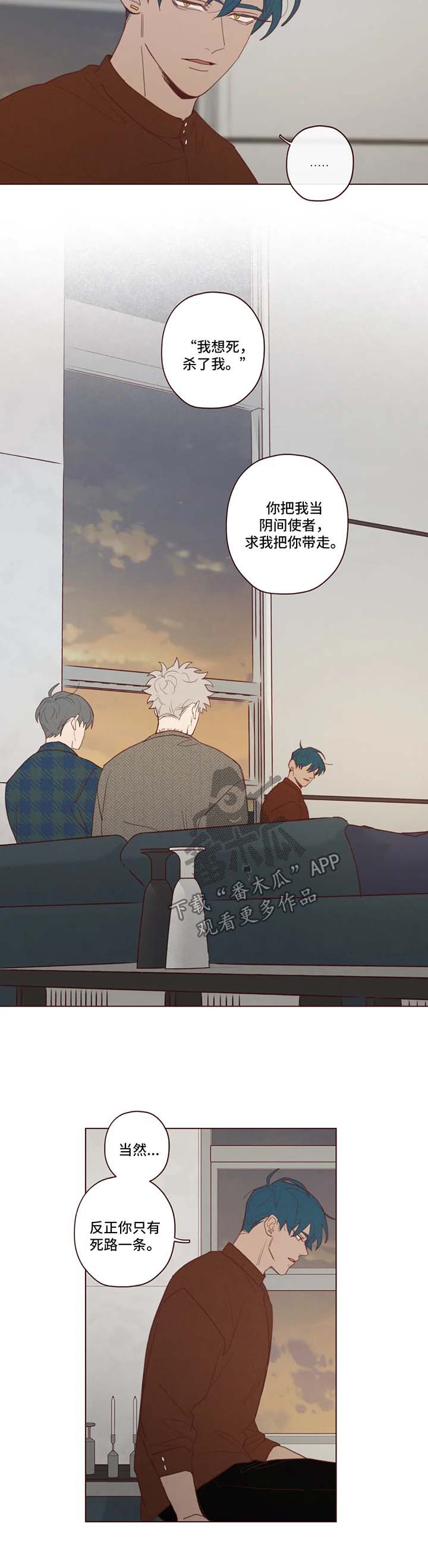 山鬼效灵漫画,第88章：警告2图