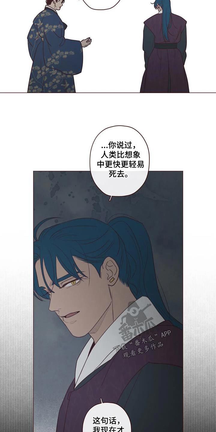 山鬼花钱假的灵吗漫画,第161章：是谁2图