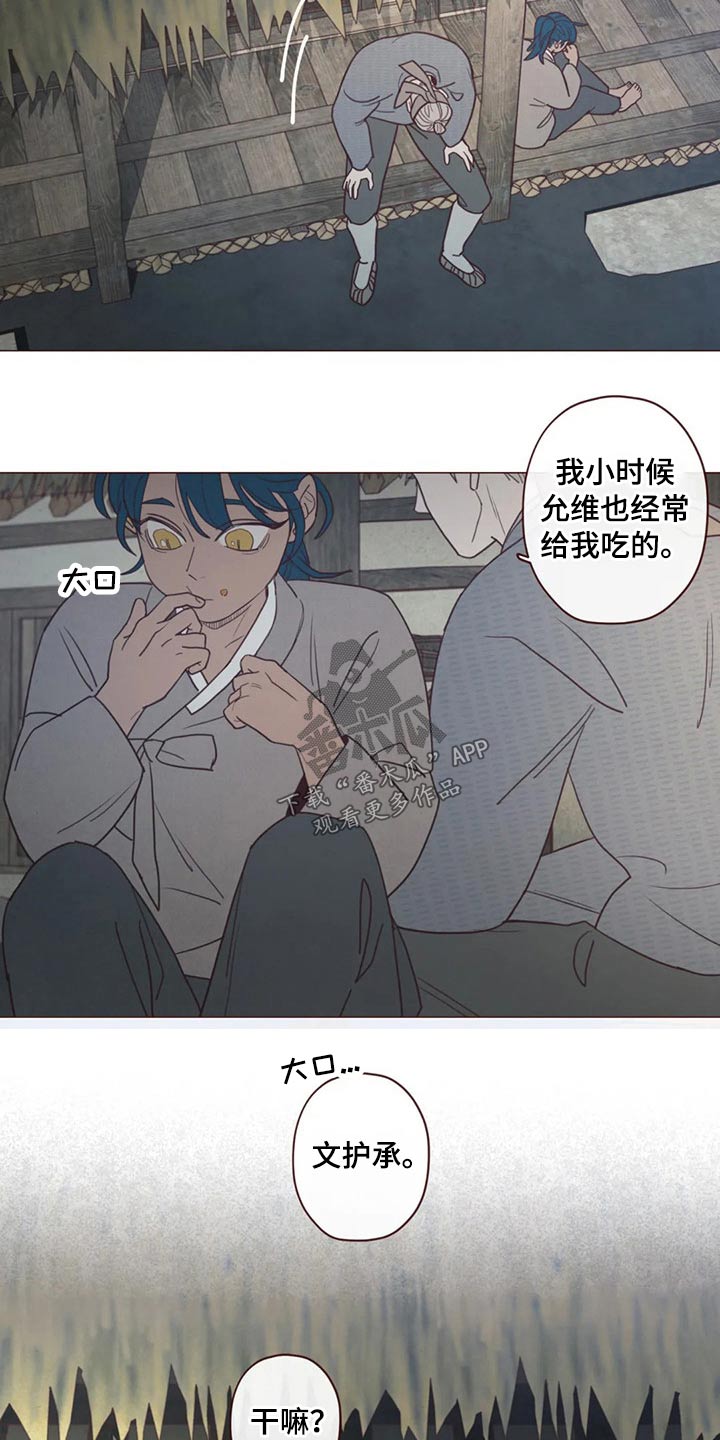 山鬼效灵漫画,第136章：碰巧4图