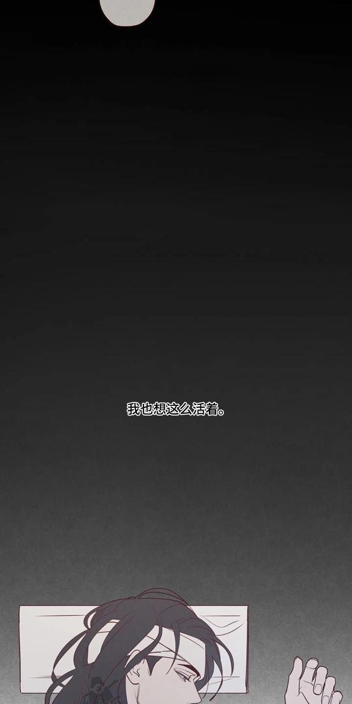 山鬼怎么读漫画,第165章：好好教3图