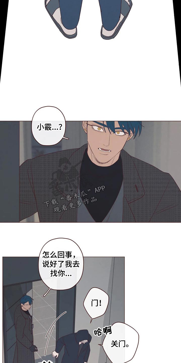 山鬼效灵漫画,第124章：识破2图