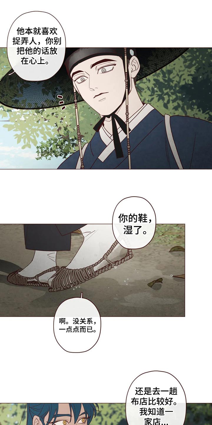 山鬼效灵漫画,第141章：处刑1图