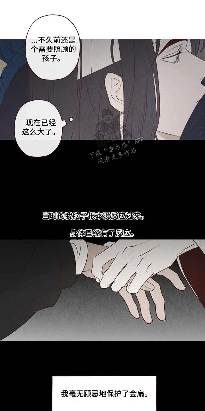 山鬼花钱值多少钱漫画,第166章：解脱1图
