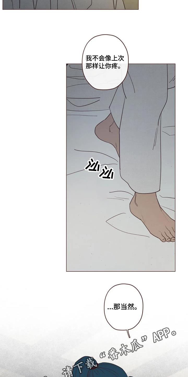 山鬼效灵漫画,第157章：不冷3图