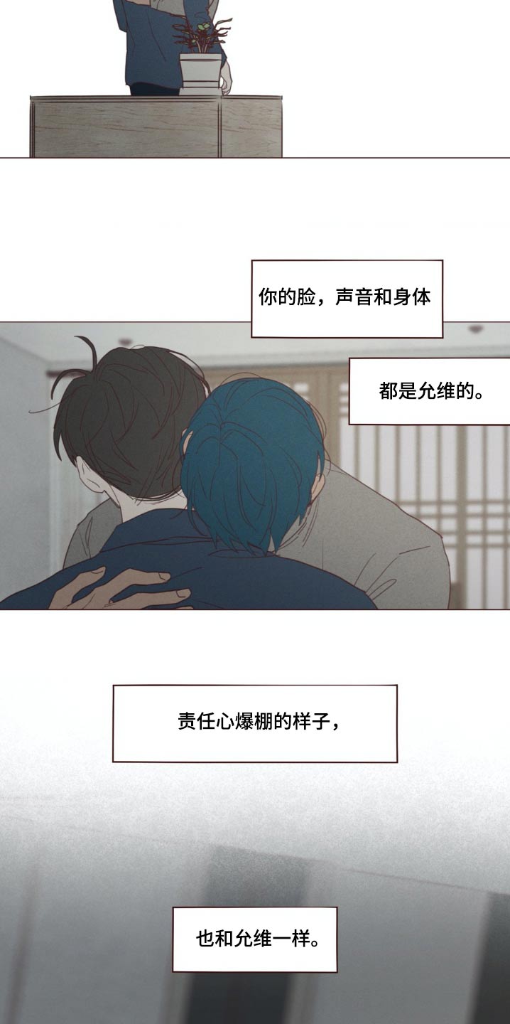 山鬼效灵漫画,第182章：痛苦4图