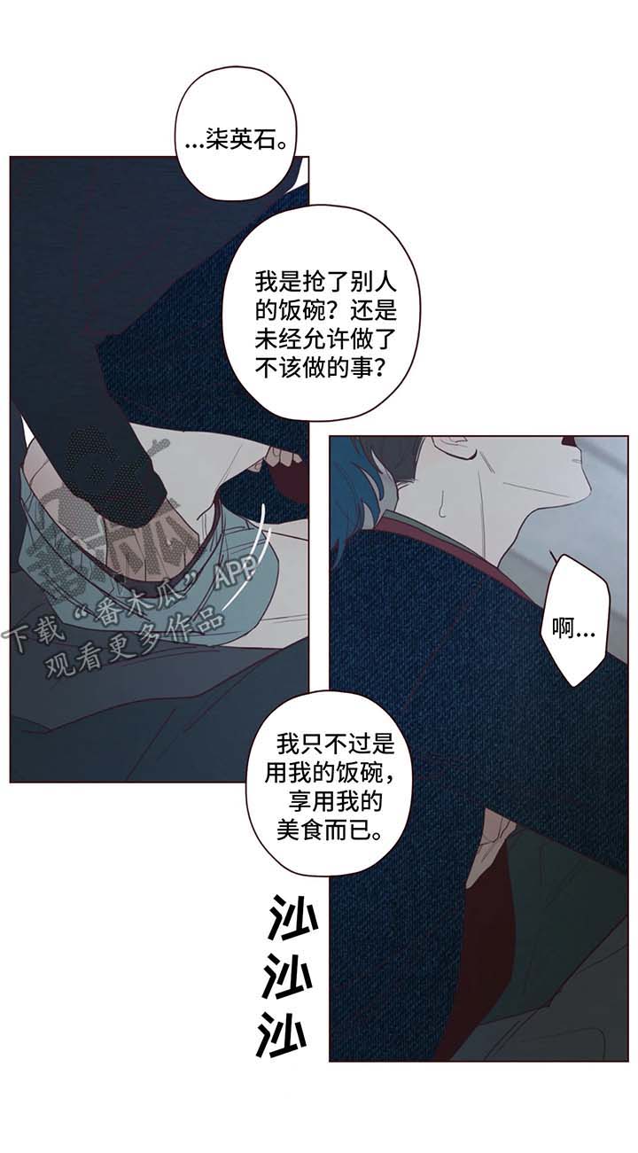 山鬼效灵漫画,第67章：脏1图