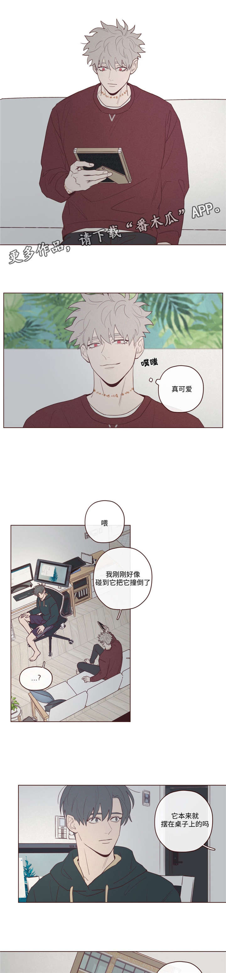 山鬼花钱值多少钱漫画,第39章：过世了5图