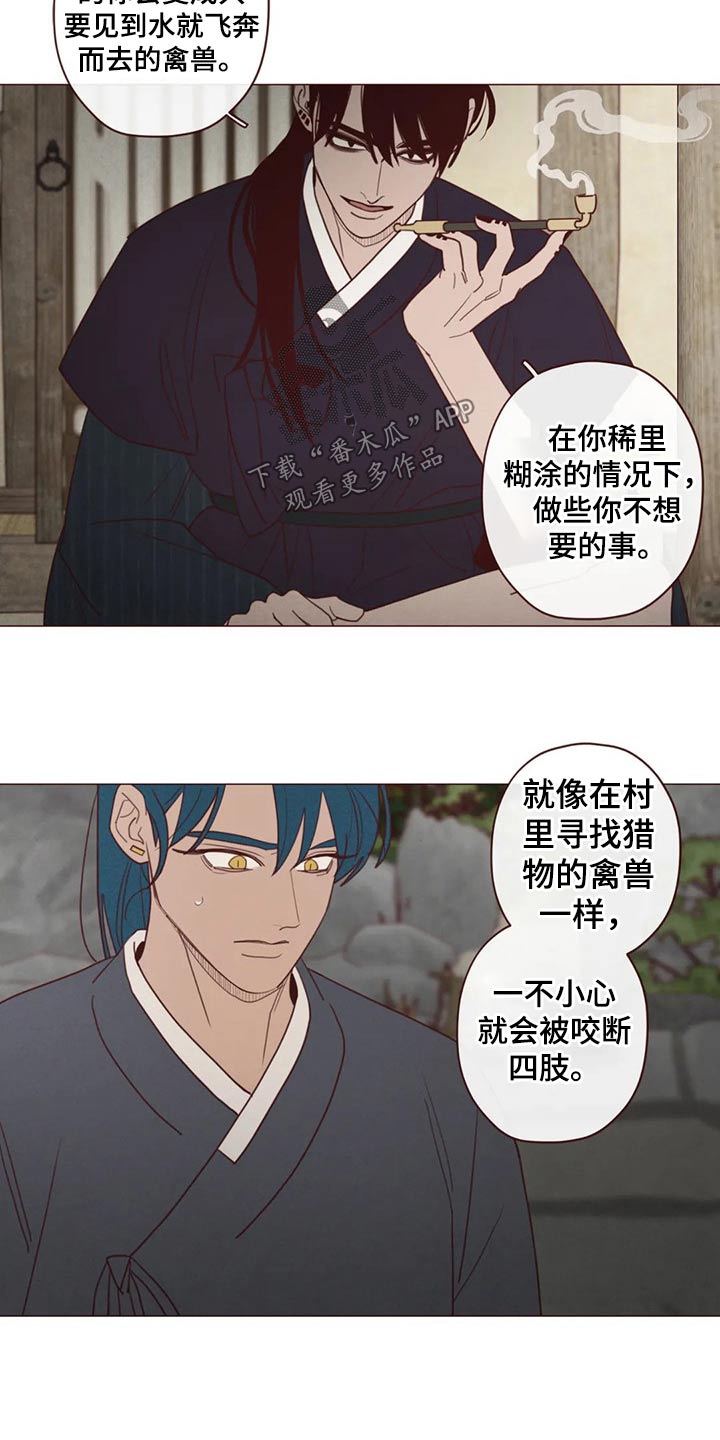 山鬼效灵漫画,第140章：人王4图