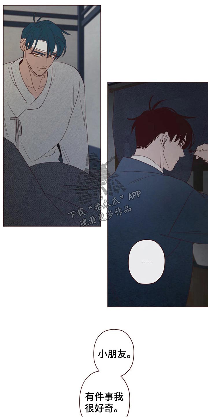 山鬼效灵漫画,第131章：装睡3图