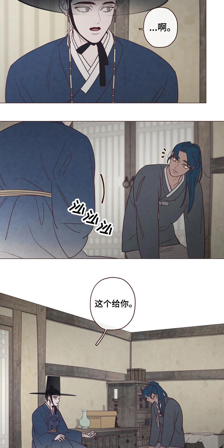 山鬼怎么读漫画,第138章：噩梦5图