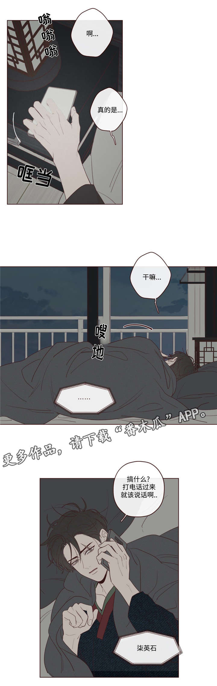 漫画山鬼效灵漫画,第41章：你好小宝贝3图