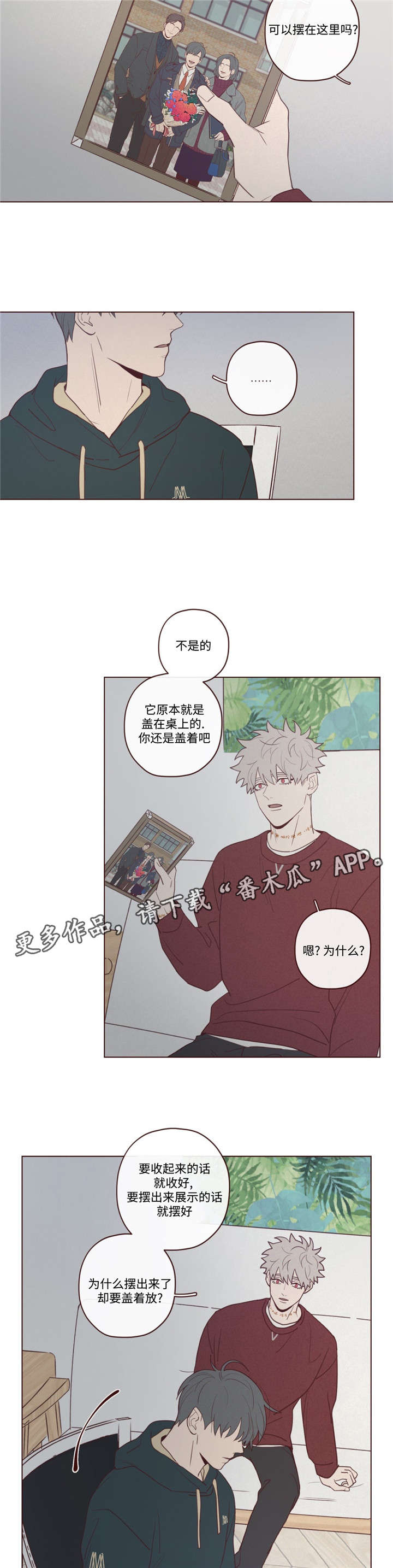 山鬼花钱值多少钱漫画,第39章：过世了1图