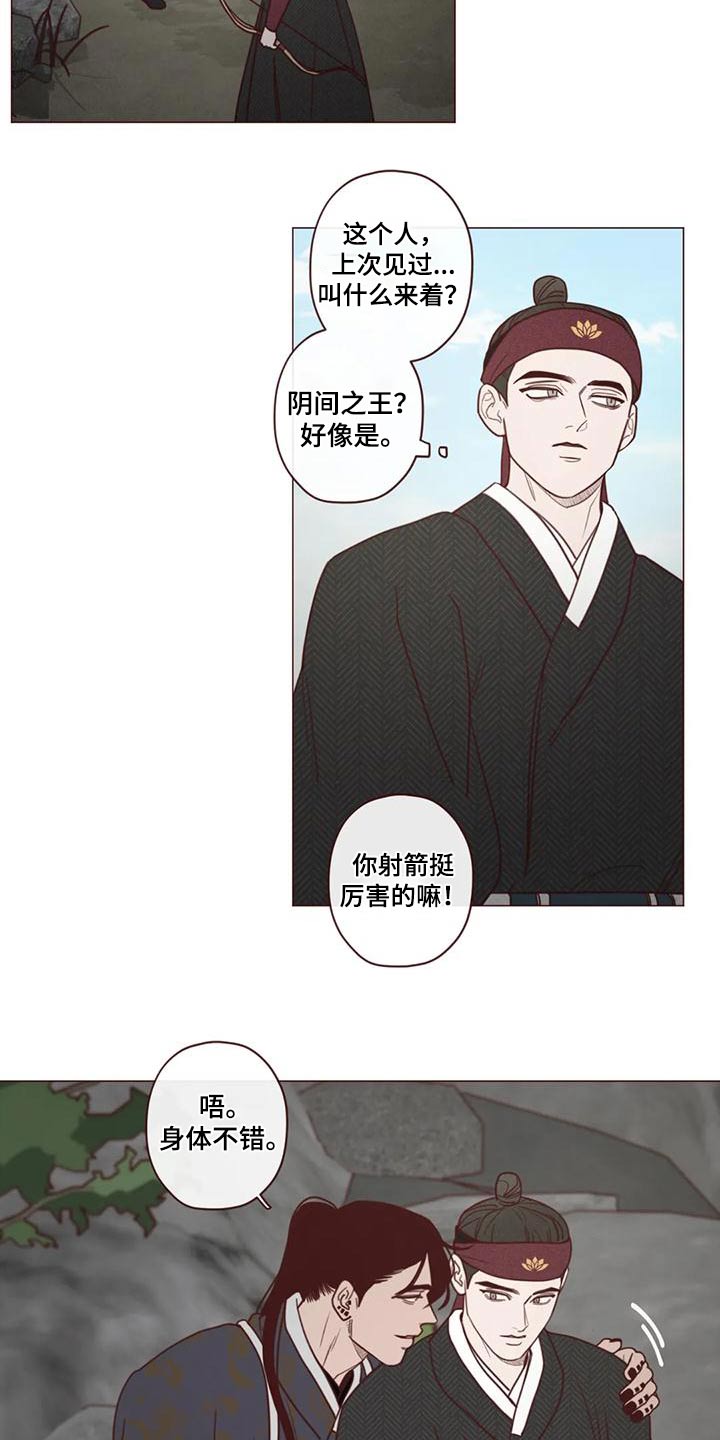 山鬼效灵漫画,第153章：厉害1图