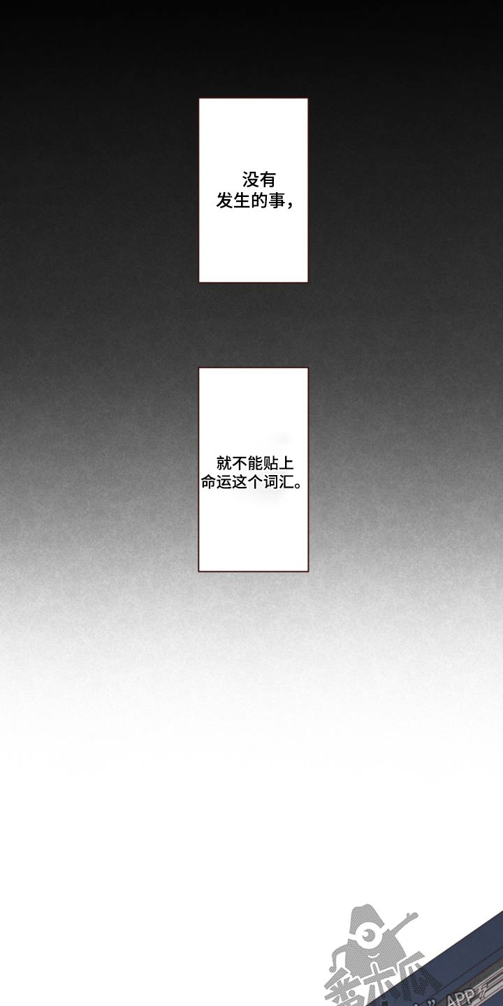 山鬼效灵漫画,第181章：选择4图