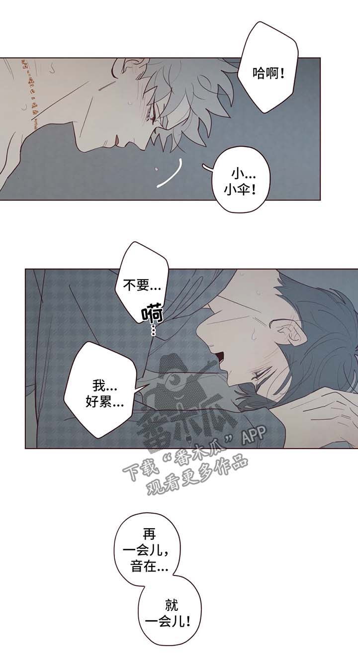 山鬼效灵漫画,第65章：你醒醒2图