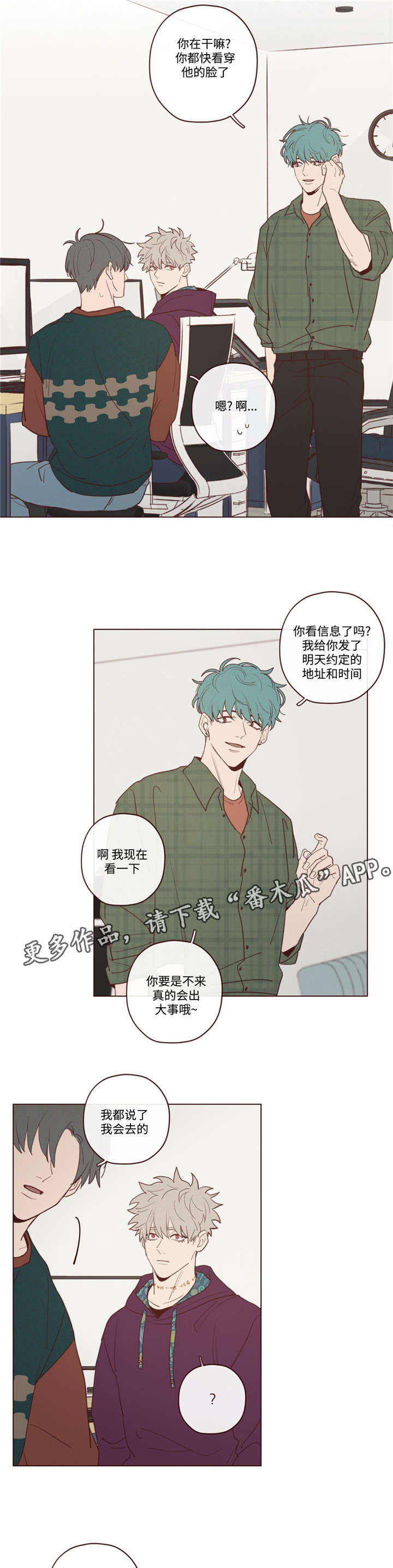 山鬼效灵漫画,第27章：今天不行5图