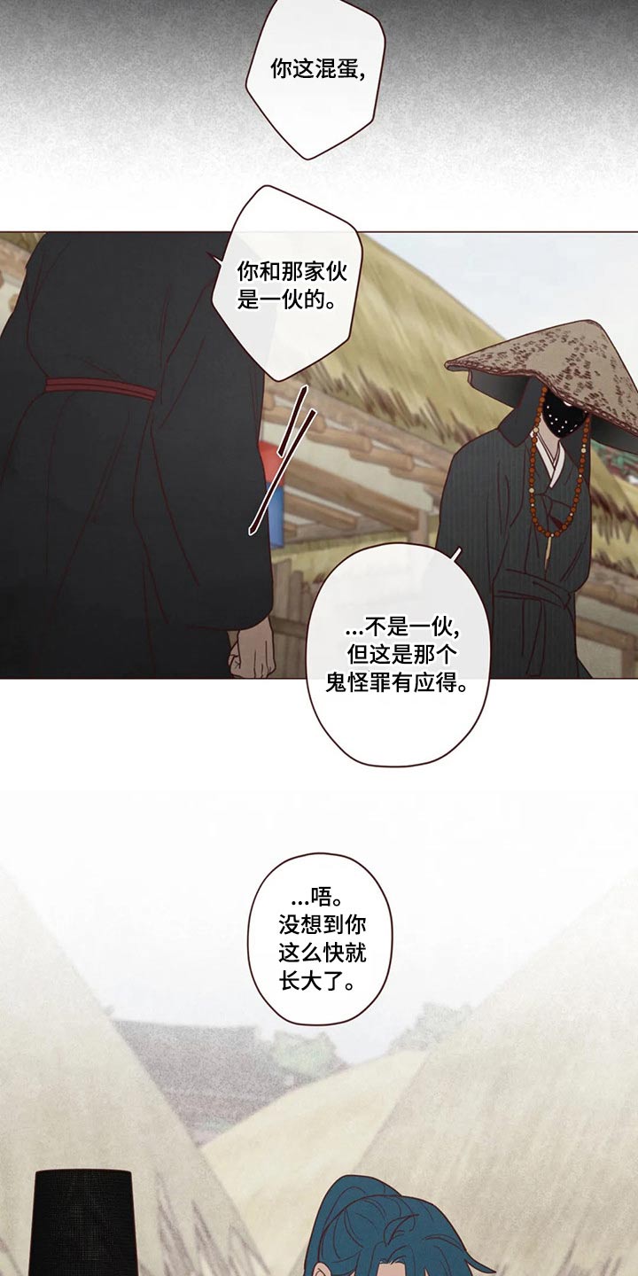 山鬼效灵漫画,第142章：长大5图