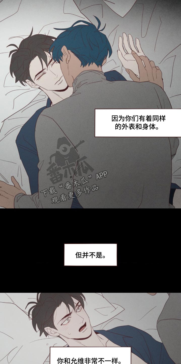 山鬼效灵漫画,第182章：痛苦1图
