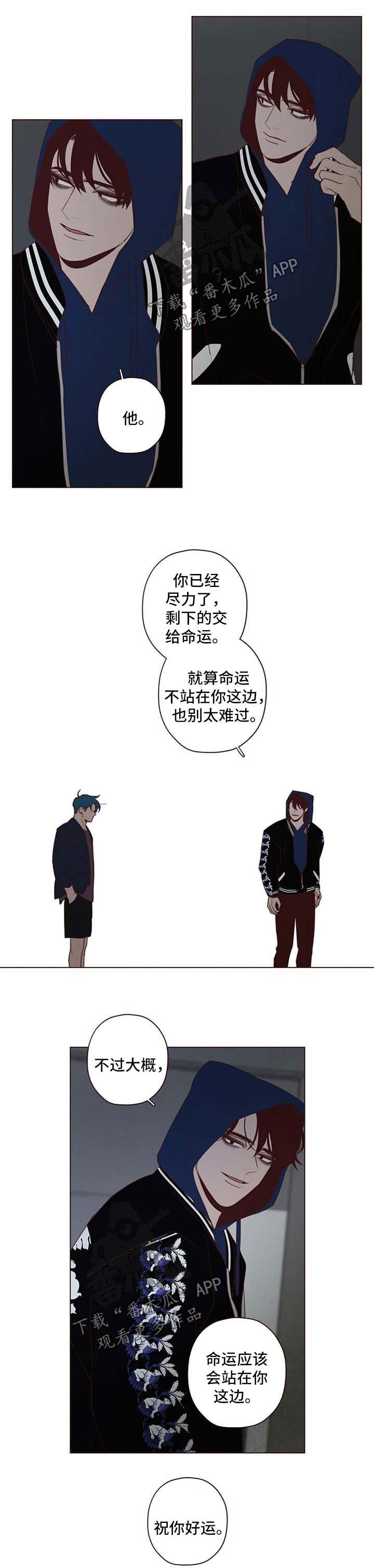 山鬼效灵免费阅读漫画,第111章：无关5图