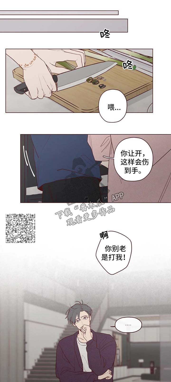 山鬼屈原漫画,第72章：暂时搬家4图