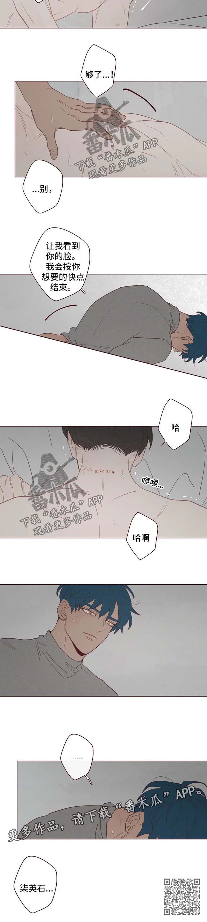 漫画山鬼效灵漫画,第95章：误会4图
