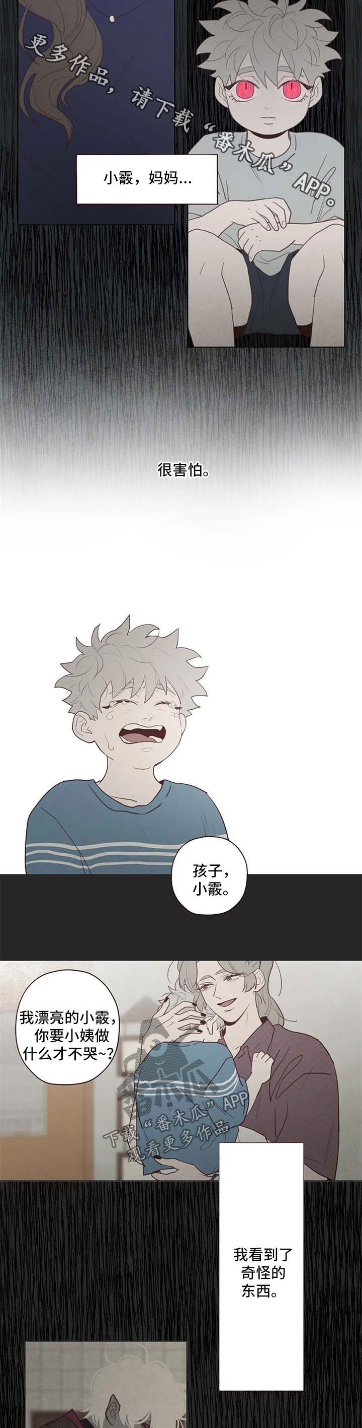 山鬼效灵漫画,第104章：踌躇1图