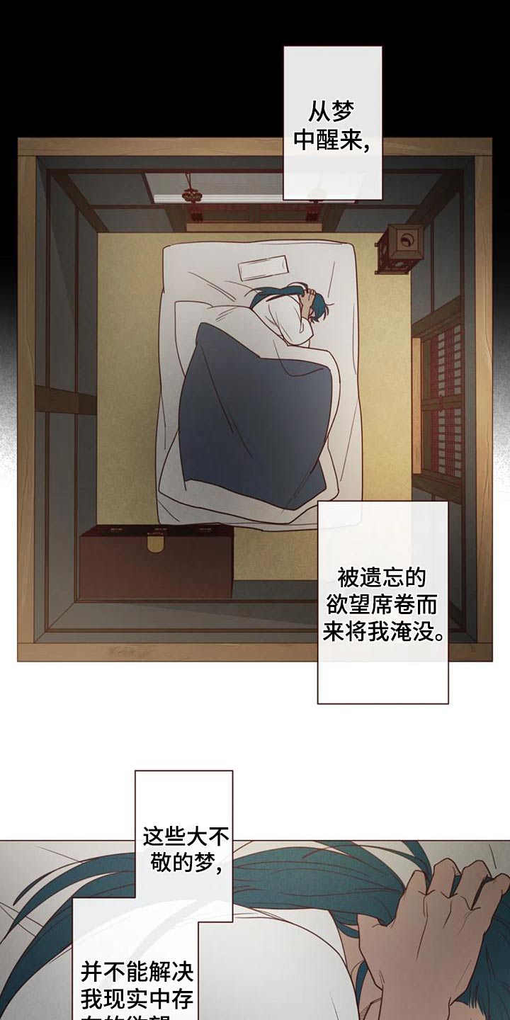 山鬼花钱值多少钱漫画,第146章：不是我想要的1图