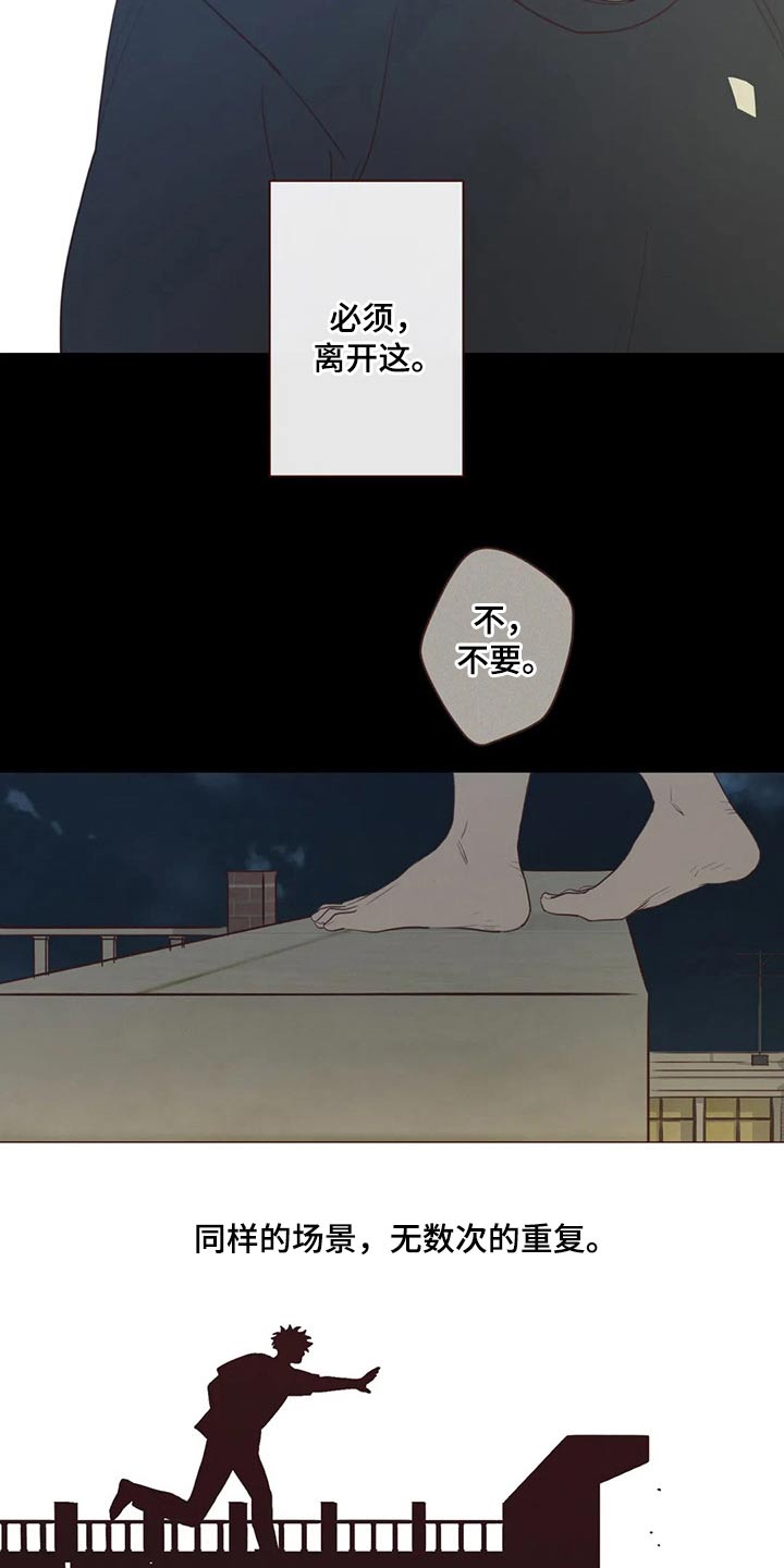 漫画山鬼效灵漫画,第126章：摆脱1图