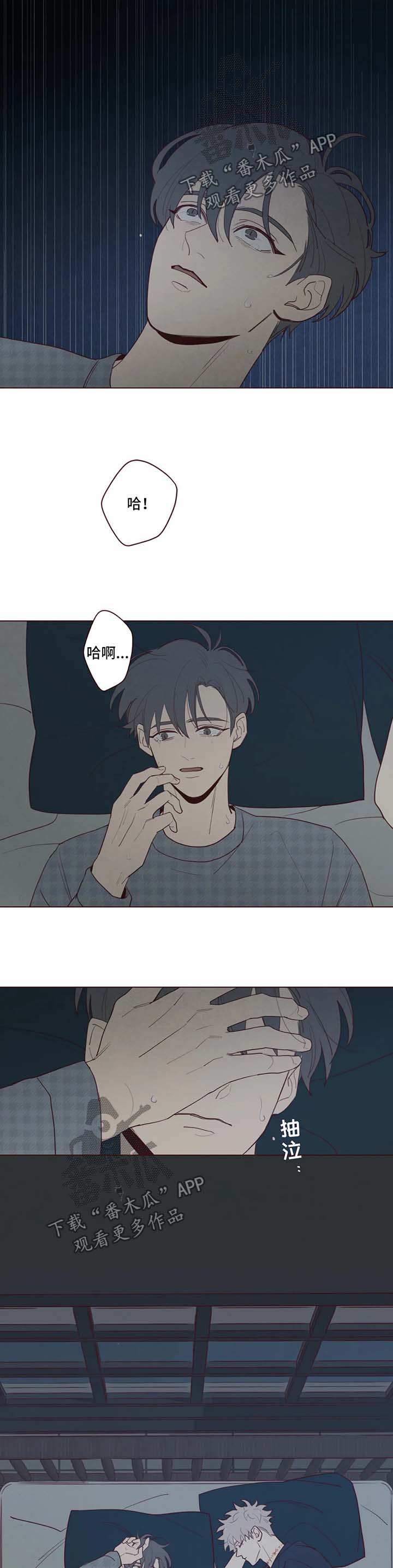 山鬼效灵漫画,第55章：请你抱抱我2图