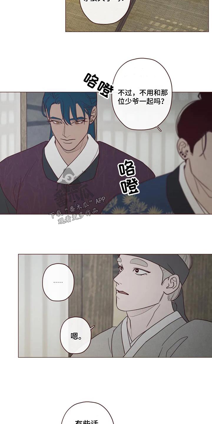 山鬼玉石效果漫画,第161章：是谁5图