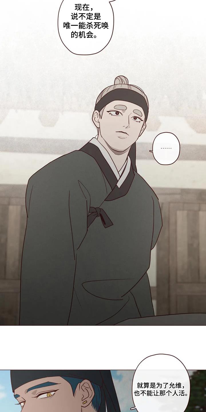 山鬼效灵漫画,第168章：拖延1图