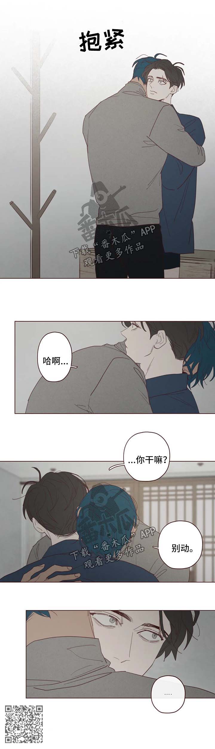 山鬼效灵漫画,第92章：别做没用的事5图